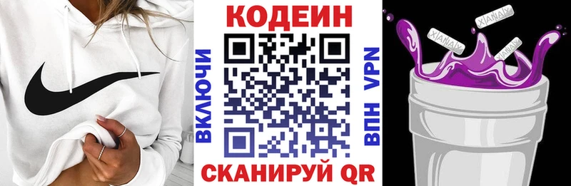 Кодеиновый сироп Lean напиток Lean (лин)  Купить  Севск 