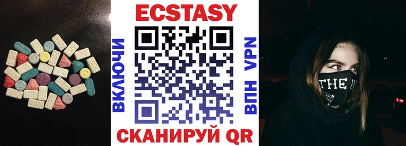 Купить закладки  Севск  ЭКСТАЗИ круглые 