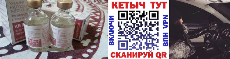 КЕТАМИН ketamine  Купить закладки  Севск 