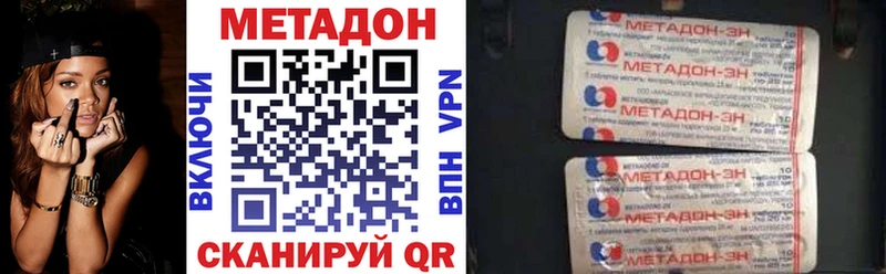 МЕТАДОН VHQ  Купить где  Севск 